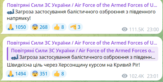 Окупанти знову атакували Кривий Ріг балістикою: які наслідки